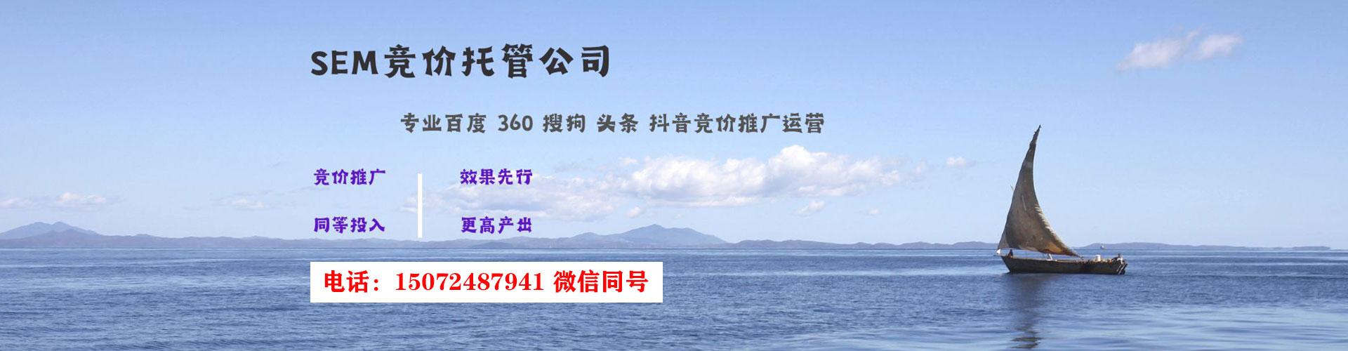 天山谷歌sem